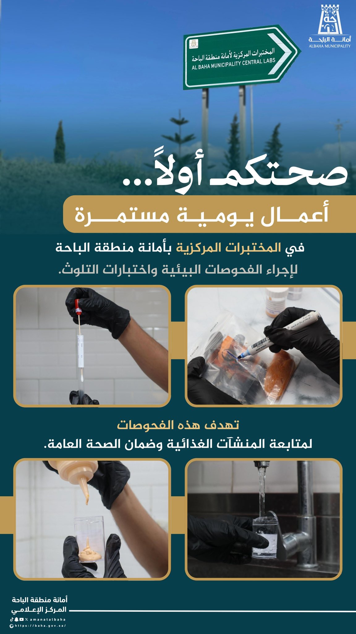  #Inspection_and_Health | 🔬